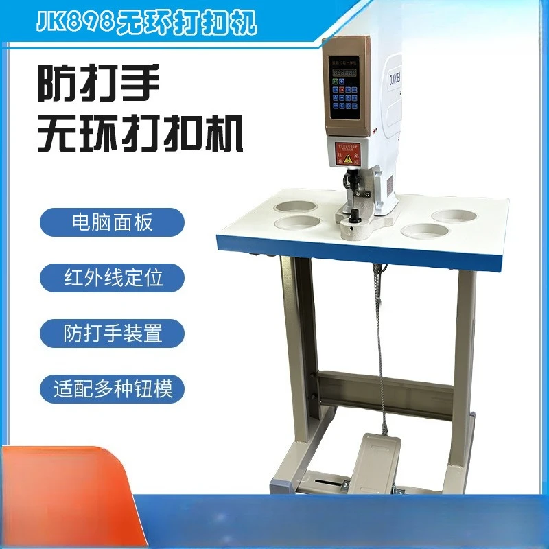 

Computer servo button machine integrated ring-free anti-thug button machine four-in-one button hidden machine pressure pu