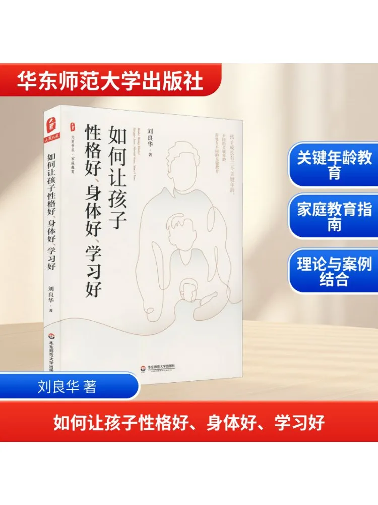 

Book-Winshare How To Raise Children With Good Character Good Health and Good Learning Habits