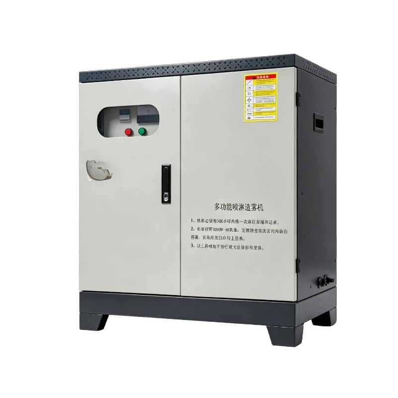 Cooling courtyard garden high pressure atomization humidification host equipment