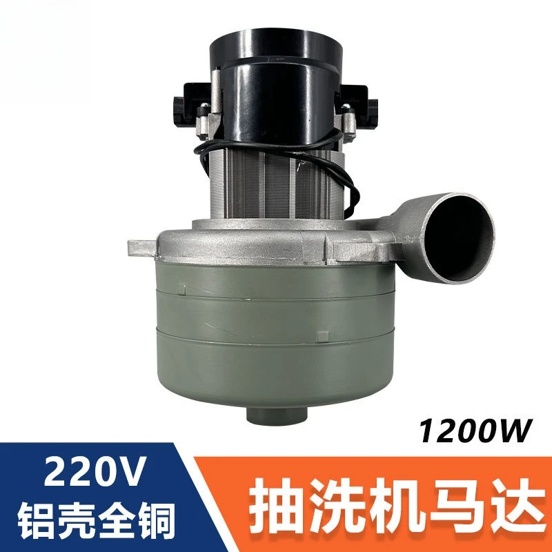 

220V Suction Motor Compatible with Jieba Weiba Floor Scrubber Iron Shell Aluminum Shell High-power Suction Washing Motor Fan
