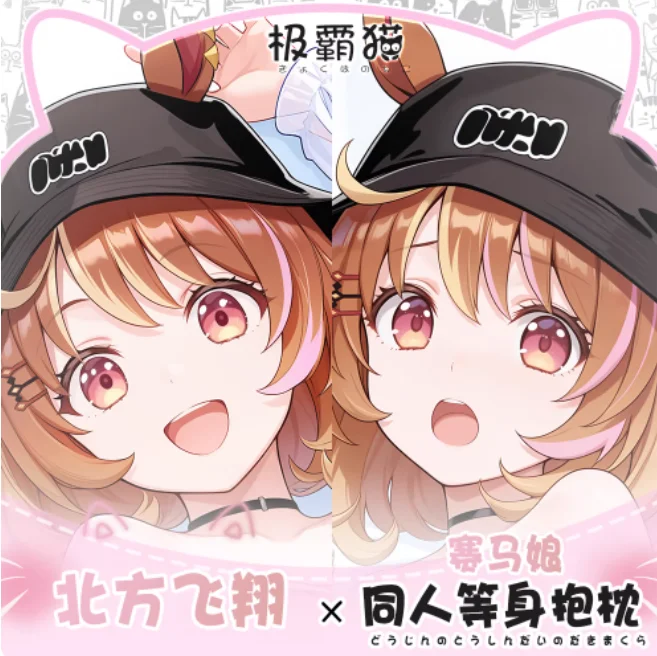 

Japanese Anime Pretty Derby North Flight Sexy Dakimakura Hugging Body Pillow Case Otaku Pillow Cushion Cover Bedding Gifts JBM