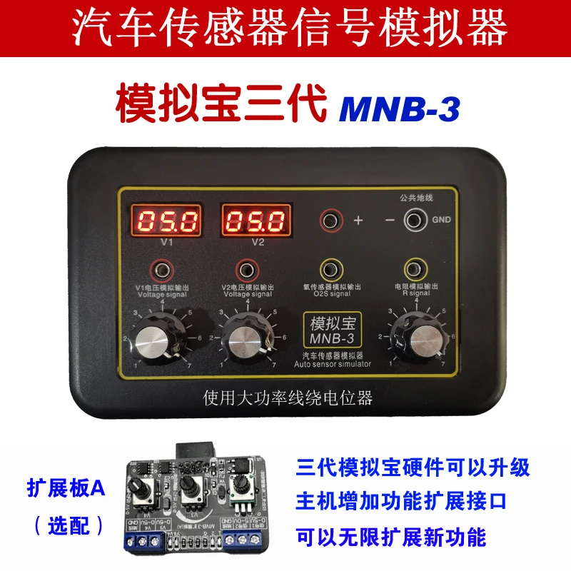 Automobile sensor signal simulator oxygen sensor analog engine computer ECU maintenance fault detector