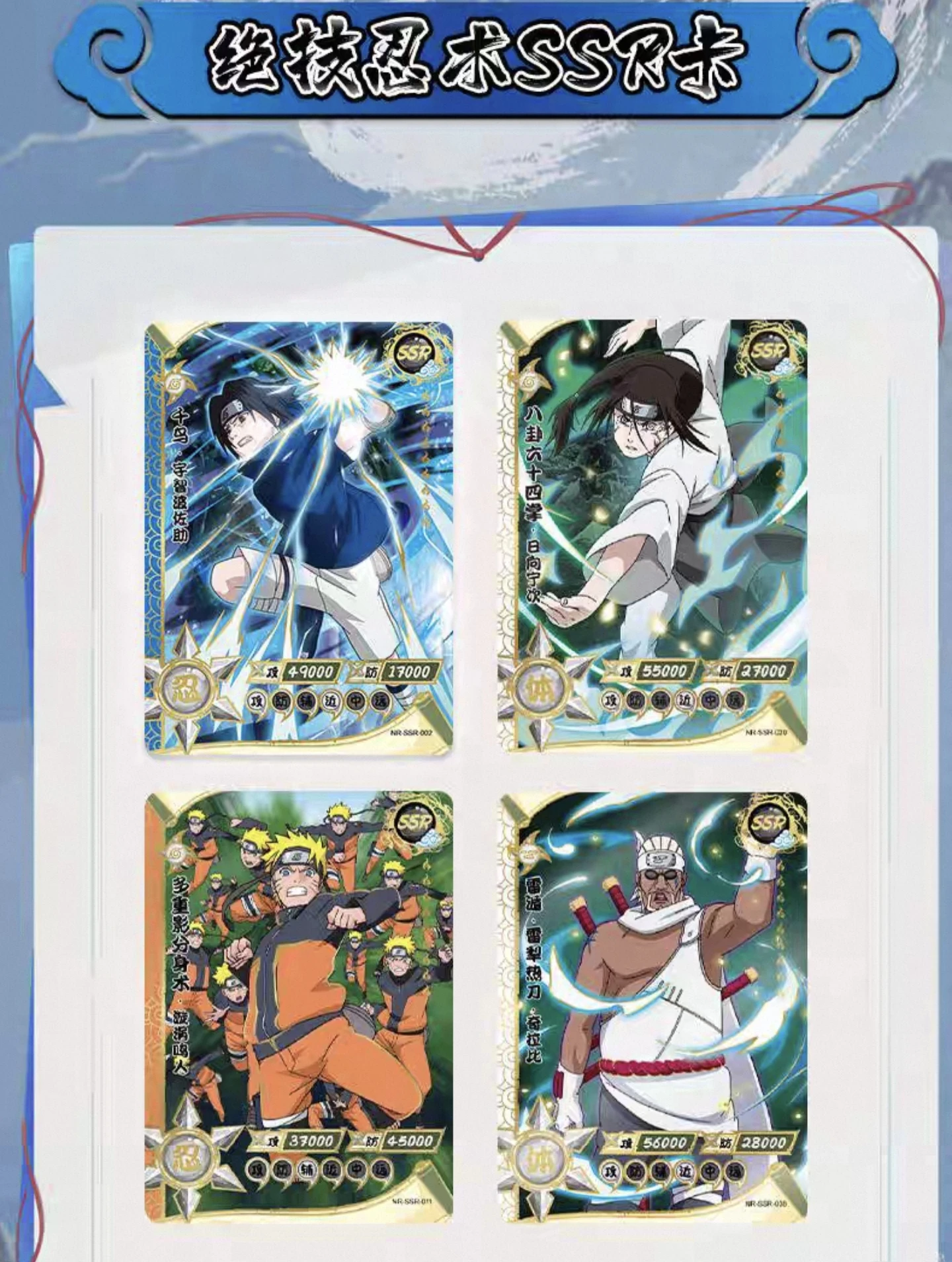KAYOU Anime Naruto Spiel Seltene Sammlung Karte Ninja Welt Charaktere Karten Kinder Spielzeug Für Kinder Hobby Sammlerstücke Geschenk – Detail 5