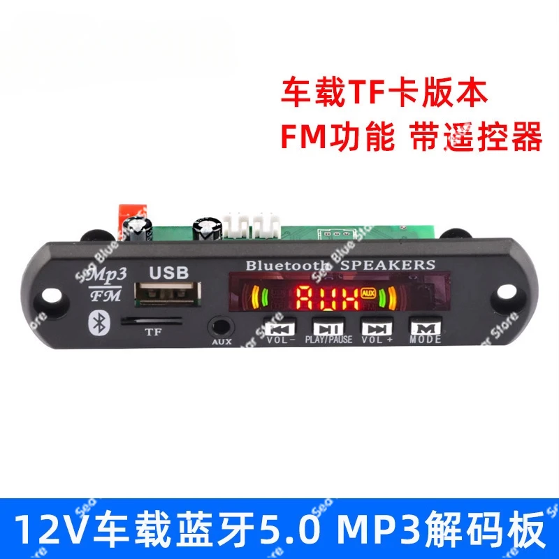 DC12V car TF card version MP3 decoder board FM function remote control 2 * 3/40W Bluetooth 5.0 power amplifier module