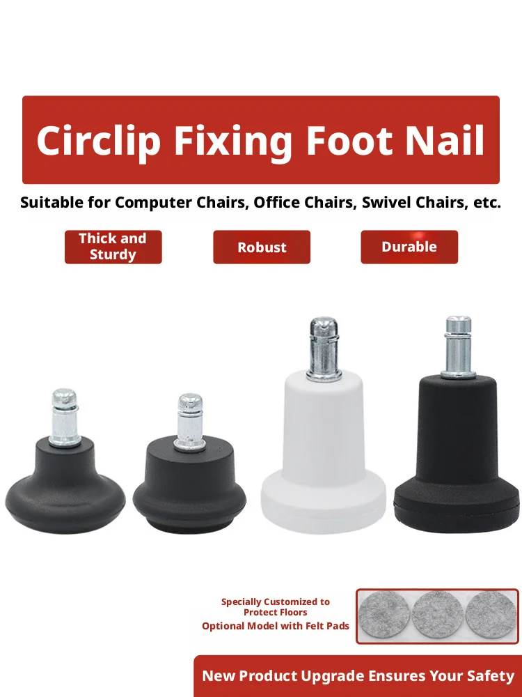 5/6Pcs White/Black Computer Chair Accessories Children's Non-slip Study Fixed Foot Nails Swivel Office Foot Pad Holder