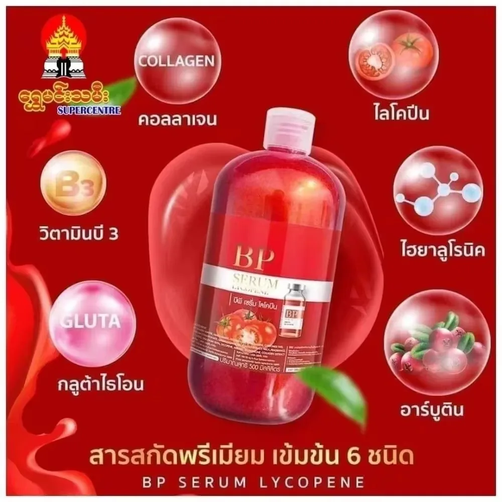 Thailand Body Serum Tomato Whitening Dark Spot Dilution Essense Body Cream 500ml