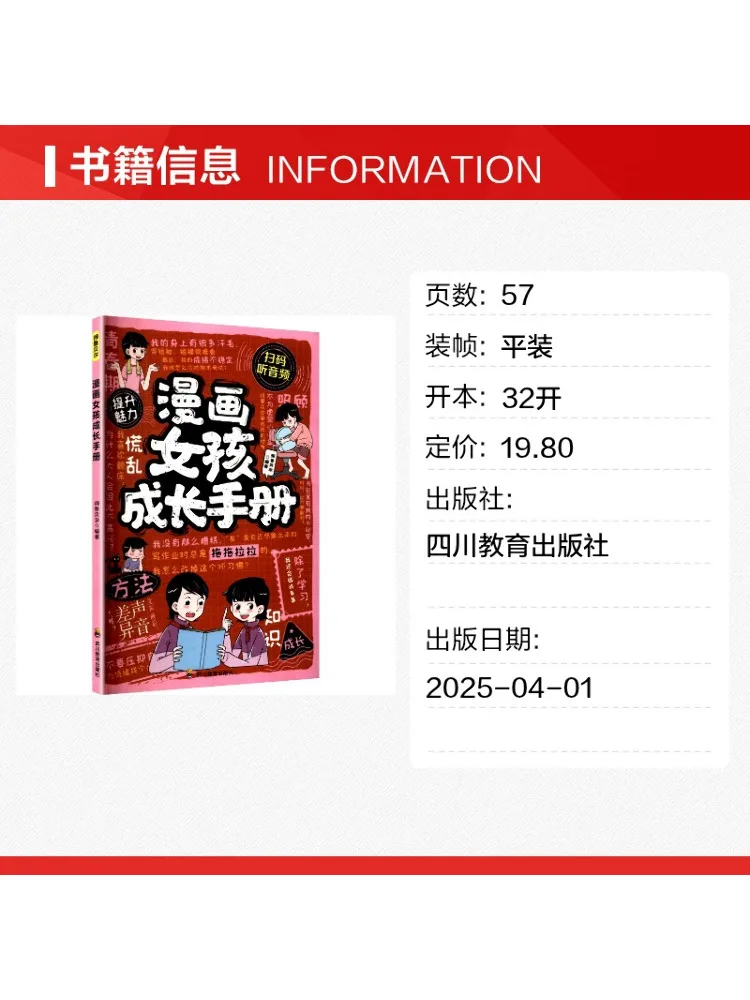 Book-Winshare Zy Comics Girl's Growth Hand