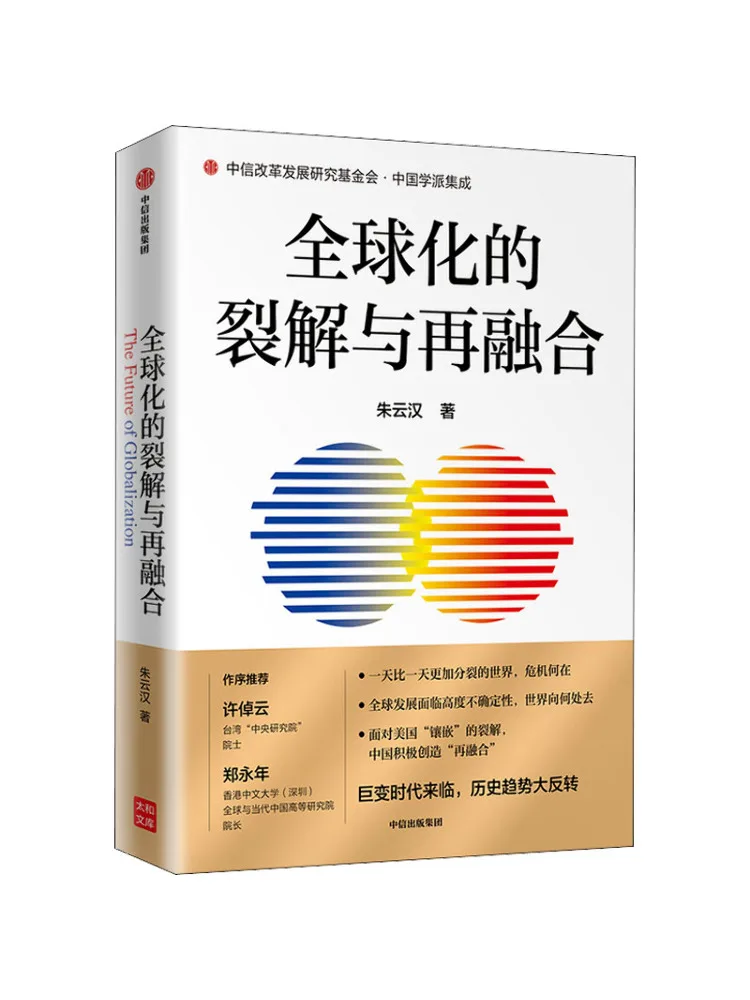 

Книга-Winshare Распад и распад глобушения