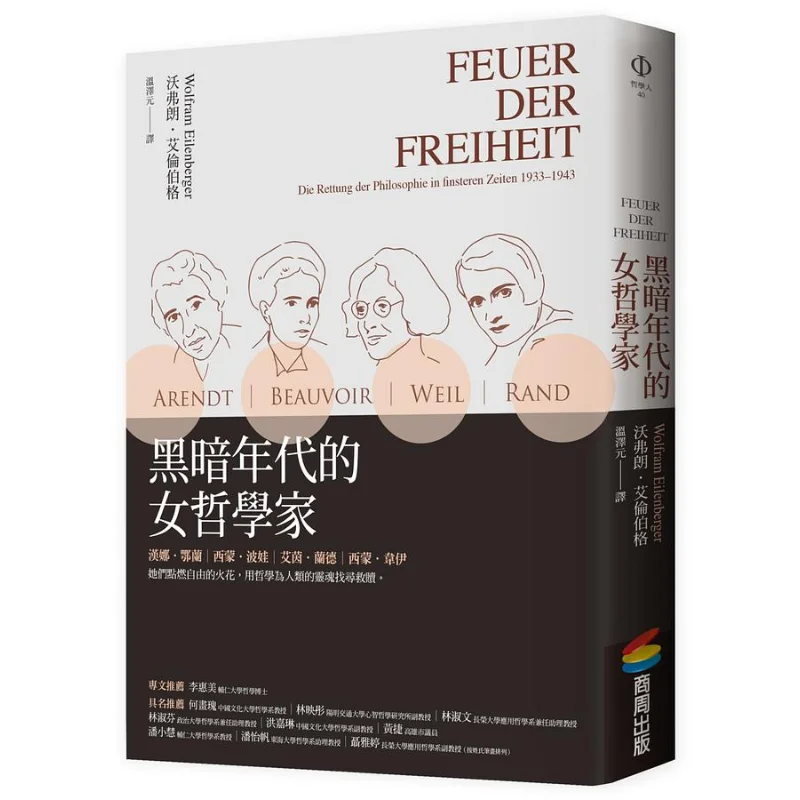 A Female Philosopher In The Dark Ages Wolverang Allen Berg Shangzhou Publishing 9786263181014 Book