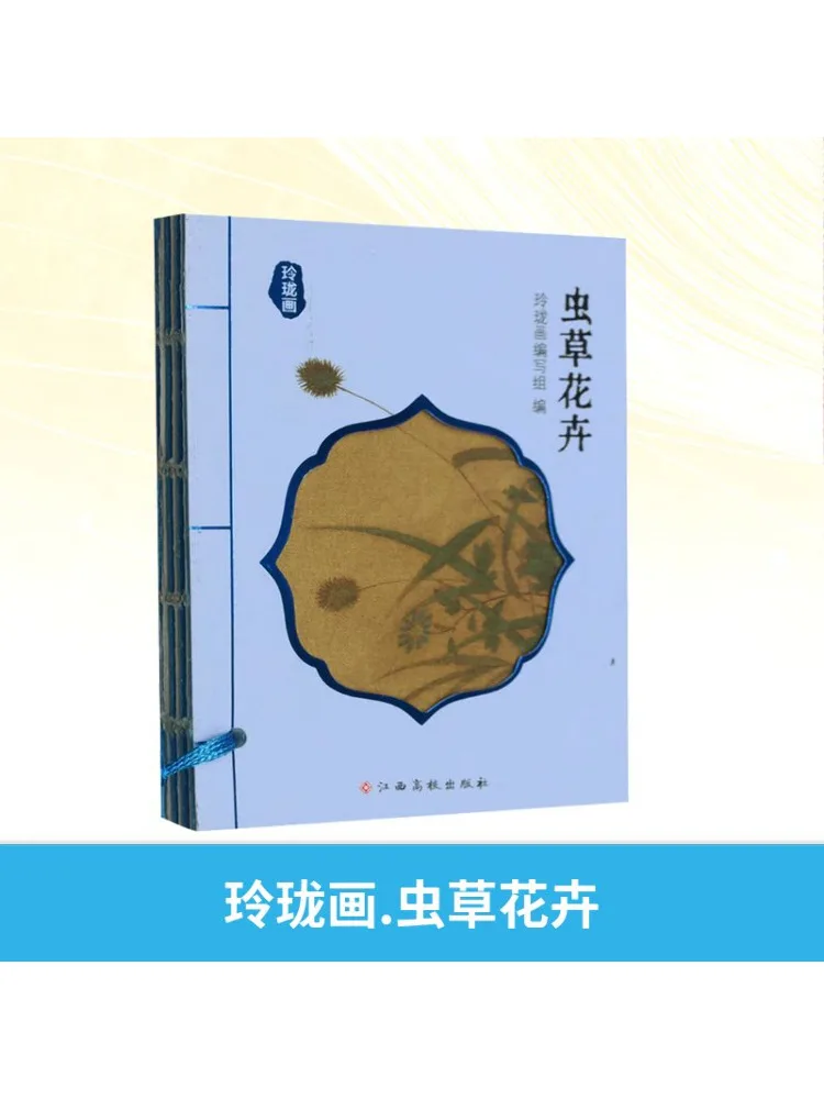 

Книга-Winshare Изысканная картина Кордицепс Цветы