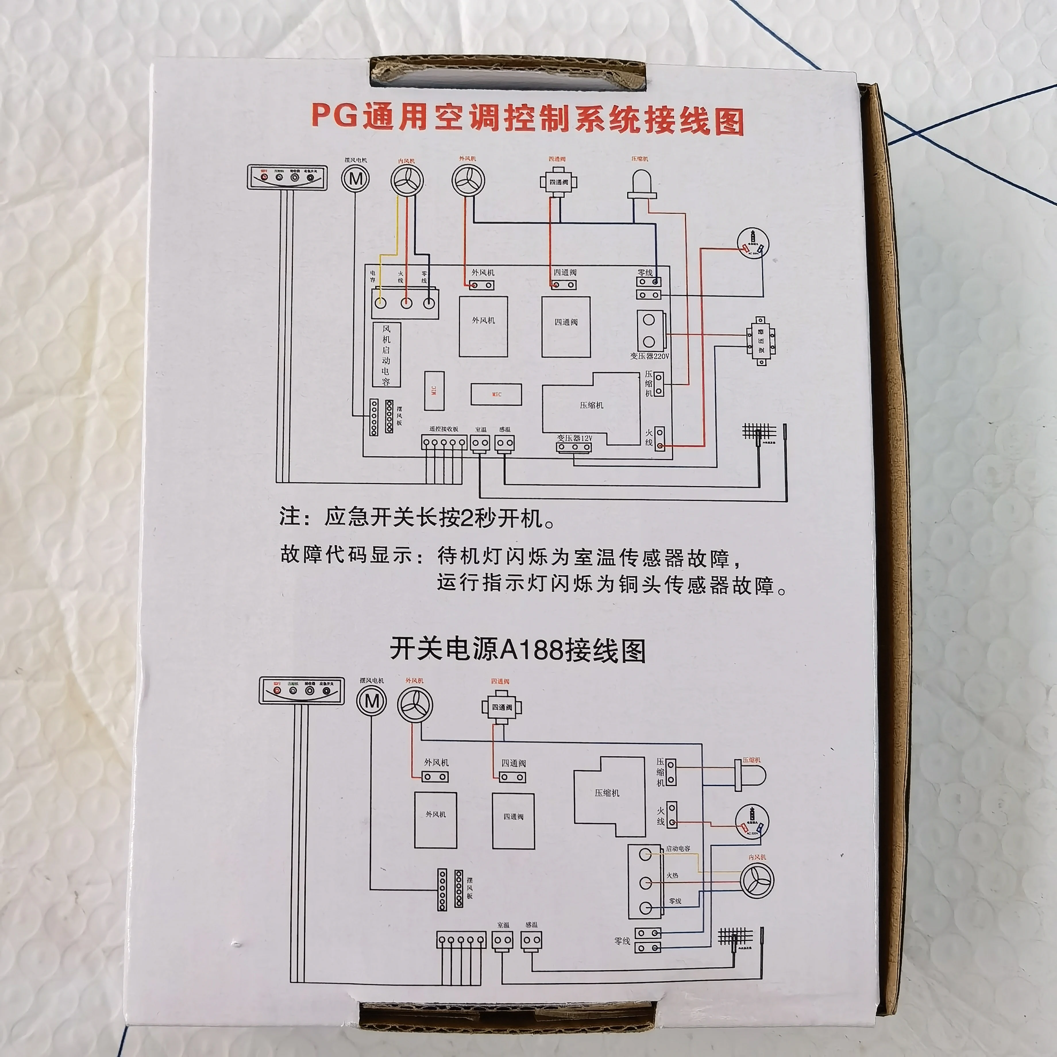 Air conditioner universal computer board air conditioner conversion cold and warm type 1.5P PG type on-hook universal