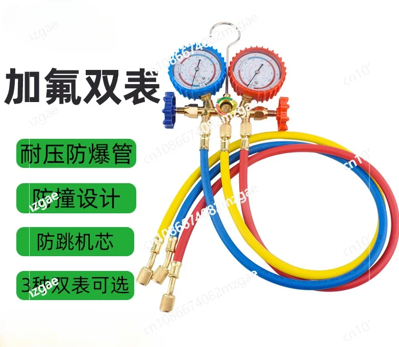 Automobile air conditioning R134a fluoride gauge valve dual gauge valve R22 snow refrigerant pressure gauge  conditioning system