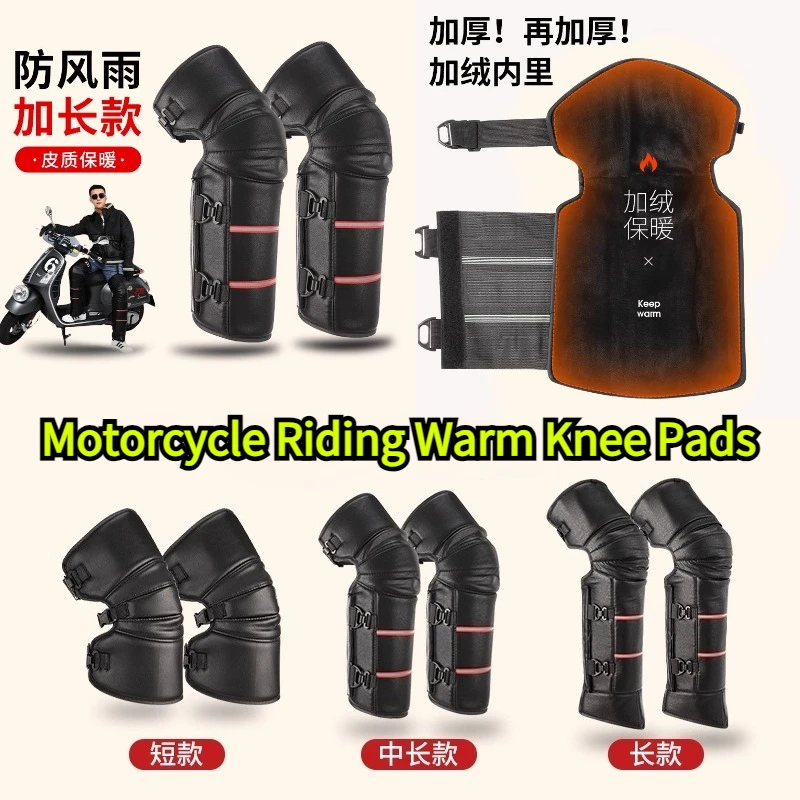 

Winter Motorcycle Riding Knee Pads, Electric Vehicle Scooter Windproof Cold Leggings Men's Extended Knee Warm