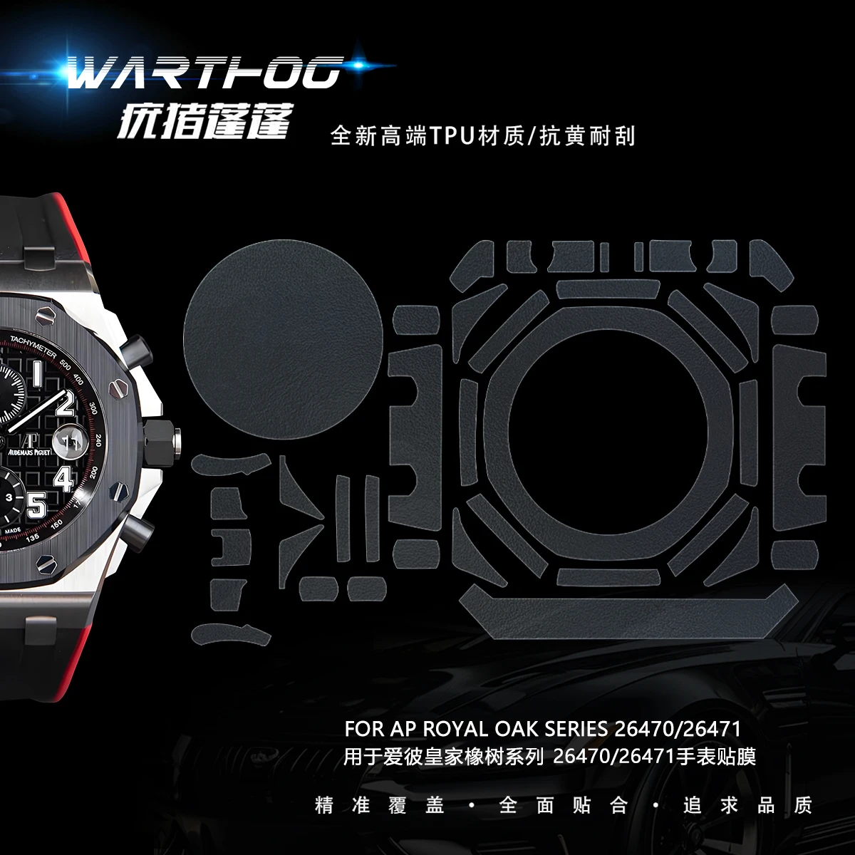 

For Audeube Royal Oak Offshore AP26470 protective film AP26471watch film dial 42mm outer ring