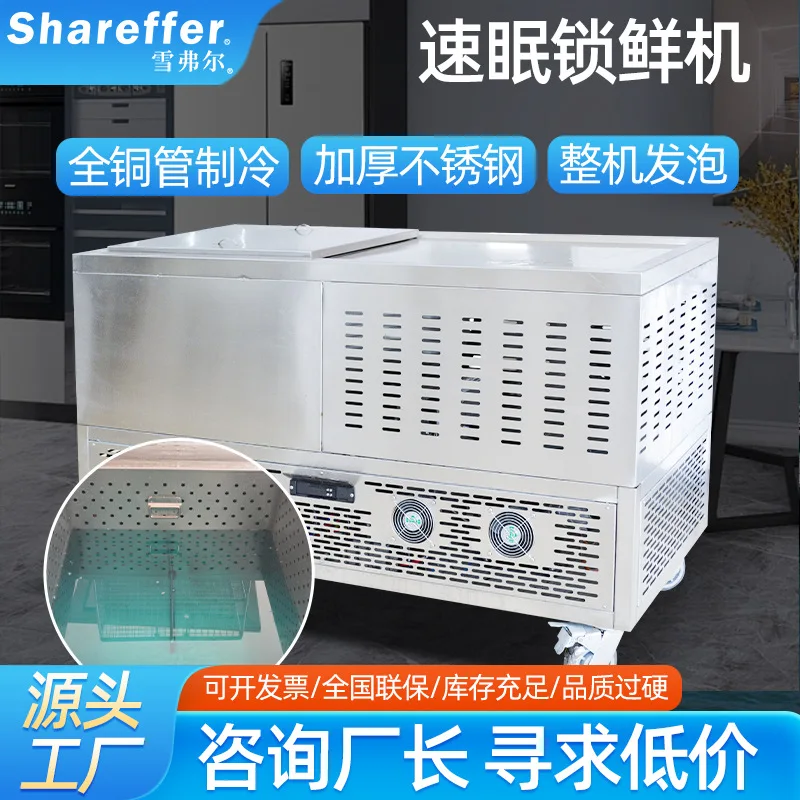 

Коммерческий сверхнизкотемпературный быстрозамерзающий шкаф для замороженных морепродуктов Большой объемный субзонный холодильник с воздушным охлаждением Вертикальный