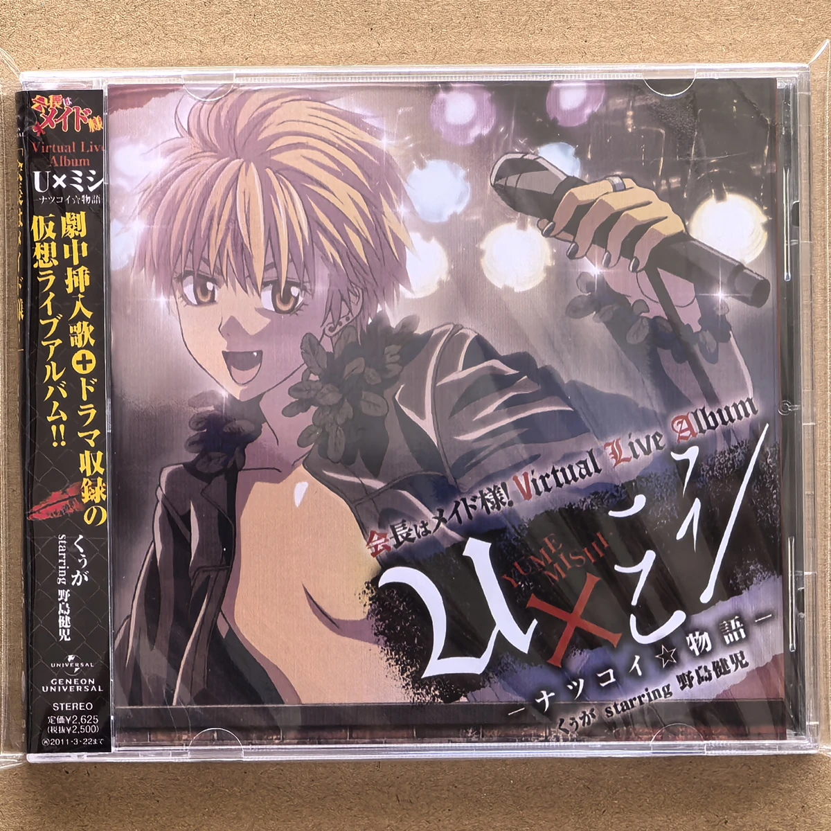 

Anime Kaicho ha Maid Sama Kenji Nojima Music CD Virtual Live Album YUMEMISHI Music Record Cosplay Walkman Car Soundtracks Box