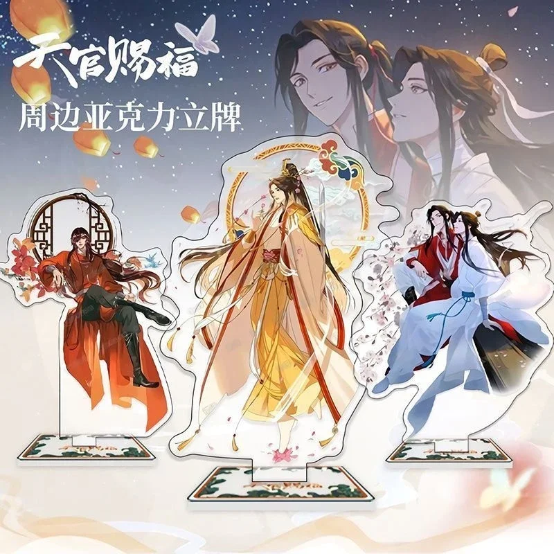 

Tian Guan Ci Fu Hua Cheng Xie Lian Cosplay Acrylic Keychain Anime Standing Board Ambitus Gift