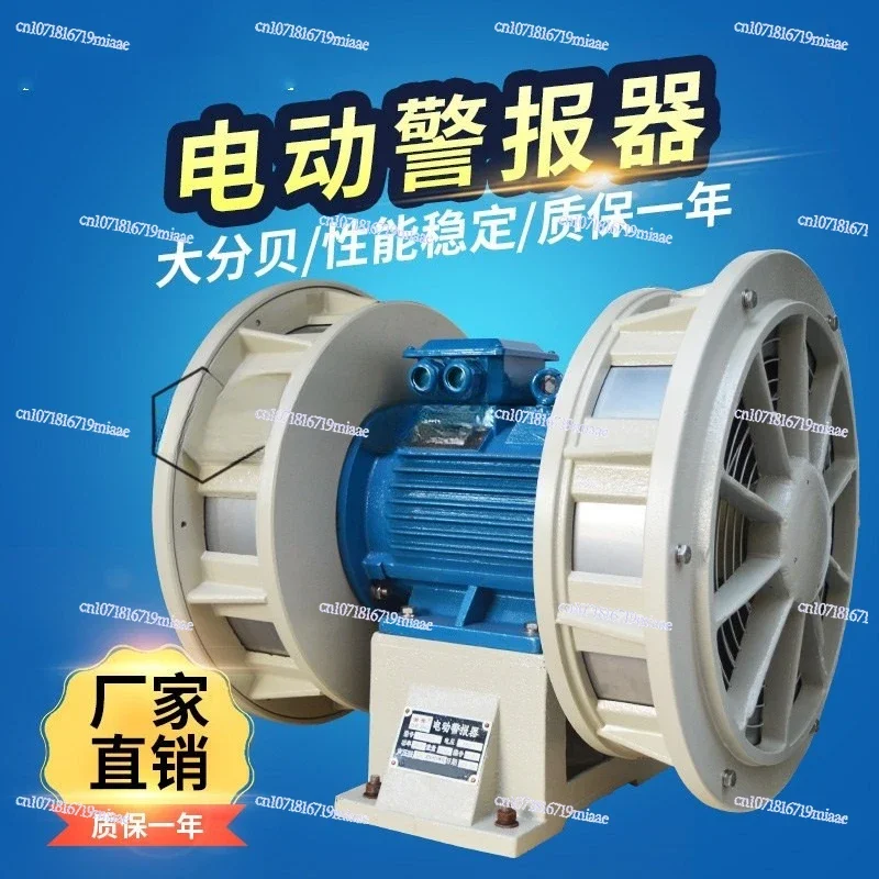 JDW-400 Mine Electric Alarm Large High Power