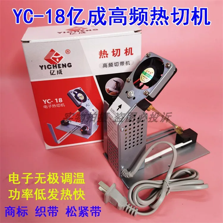 

YC-1.8 Billion Electronic Temperature Control High Frequency Hot Cutting Machine Melting and Cutting Machine, Nylon Sa