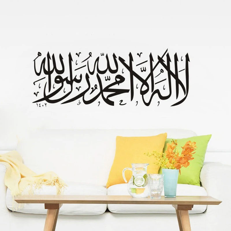 Art Stickers Muslim Wall Stickers Sticker Mural Themed Word Art Home Room Decoration Mural Wall Decal Calligraphy Word