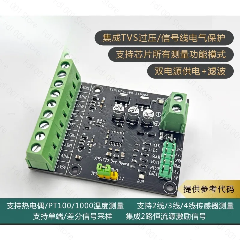 ADS131M08 module 24-bit high-precision ADC module, 8-channel differential input