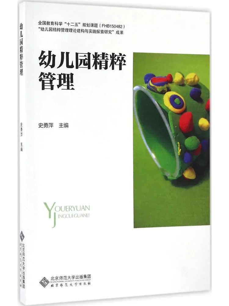 

Book-Winshare Essential Management For Kindergarten