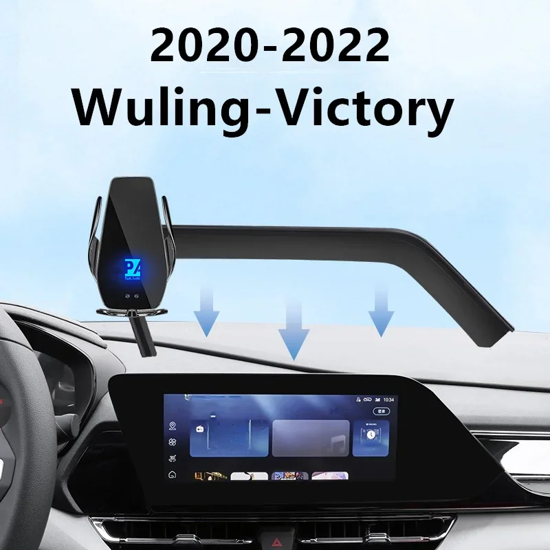 For 2020-2022 Wuling Victory Car Screen Phone Holder Wireless Charger Navigation Modification Interior 10.25 Inch Size