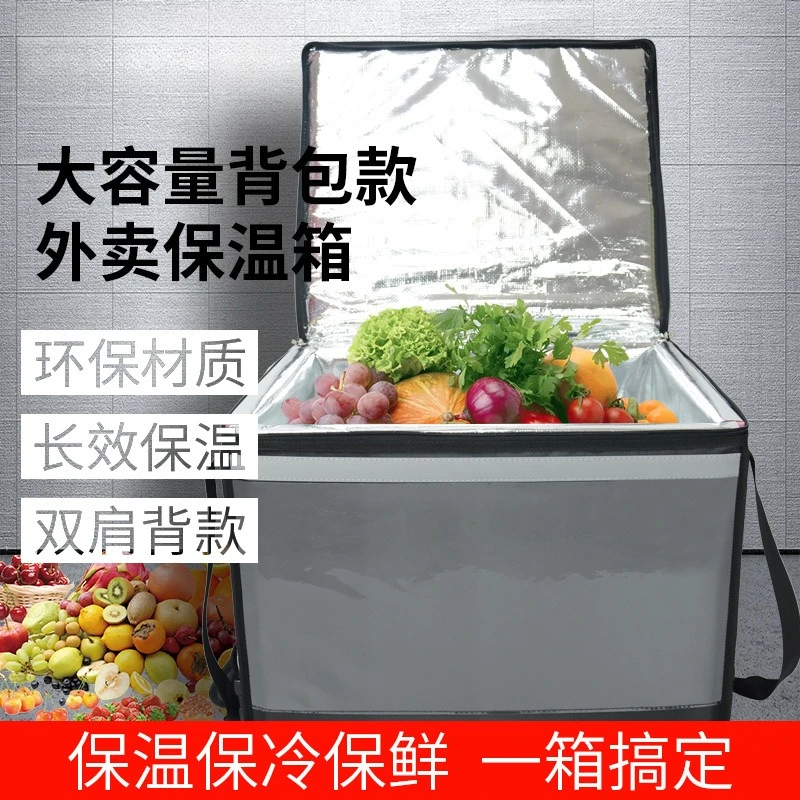 Large capacity double shoulder Oxford cloth takeaway incubator Aluminum foil fresh and cold outdoor cold chain distribution box