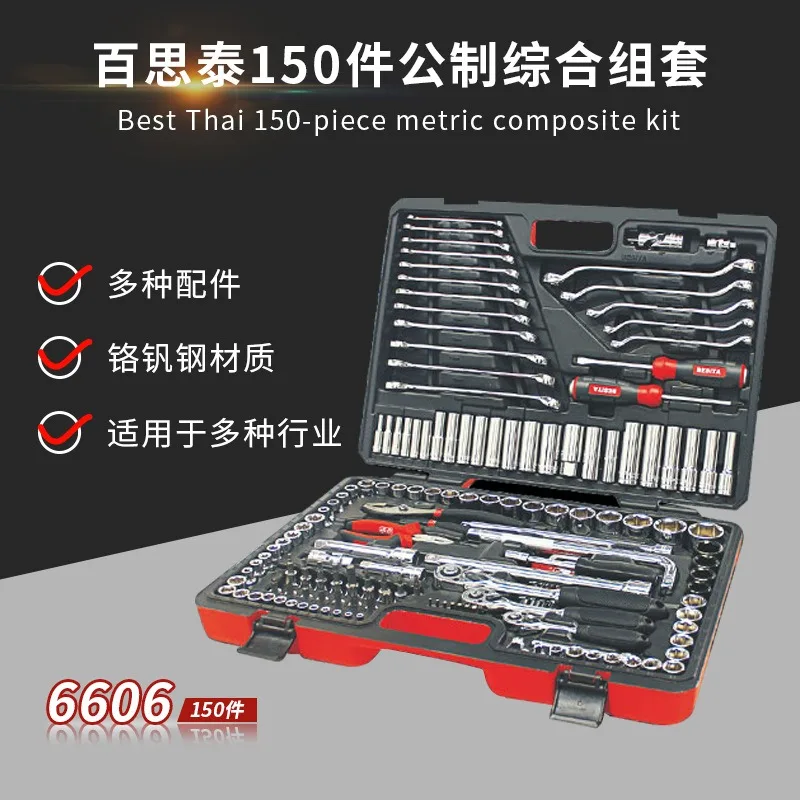 150-Piece set Auto repair sleeve Tool set Quick ratchet repair wrench Multifunctional toolbox