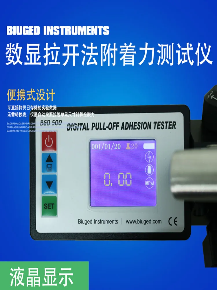 Digital display pull-out method adhesion tester, fully automatic anti-corrosion coating paint pull-out instrument