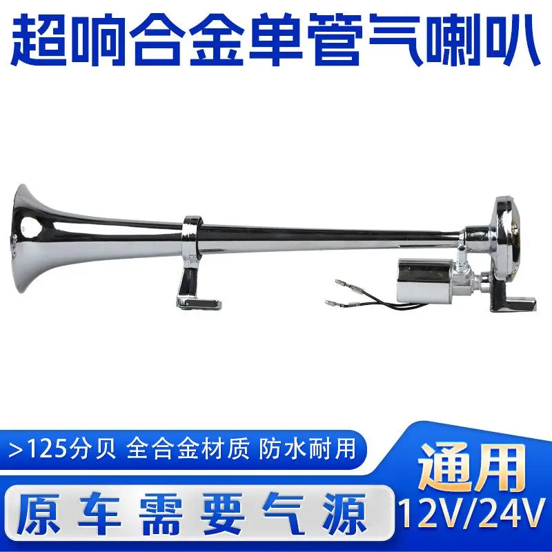 12V 24V Universal Single Trumpet Air Horn With Air Pump Long Tube Loud Horn For Car Truck Vehicle Modification view 3