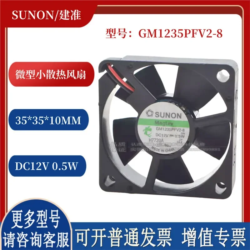 for SUNON GM1235PFV2-8 12V 0.5W 3510 3.5cm Miniature Cooling Fan