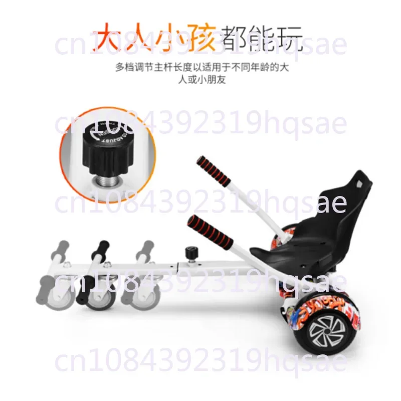 Electric Balance Car Kart Frame 6.5 Inch -10 Inch Frame Modified Bracket Children Drift Car Factory Twist Car