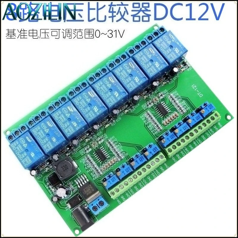[8-Channel voltage comparison module] 8-channel comparator voltage module comparison module lm339 lm393