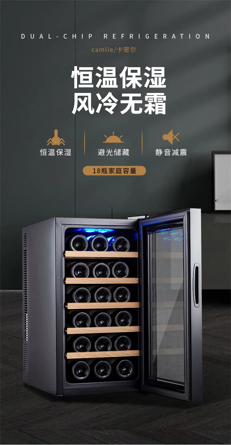 خزانة سيجار الشاي الإلكترونية الصغيرة المنزلية الصغيرة، شريط تخزين الثلاجة