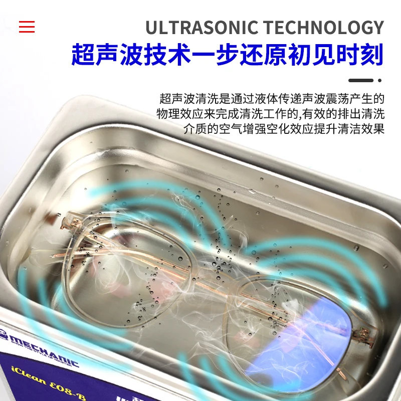 0.8L small ultrasonic cleaning machine stainless steel portable cleaning machine ultrasonic cleaning glasses, jewelry watches