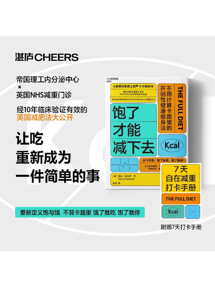 

Book-Winshare Only When You Are Full Can You Lose Weight