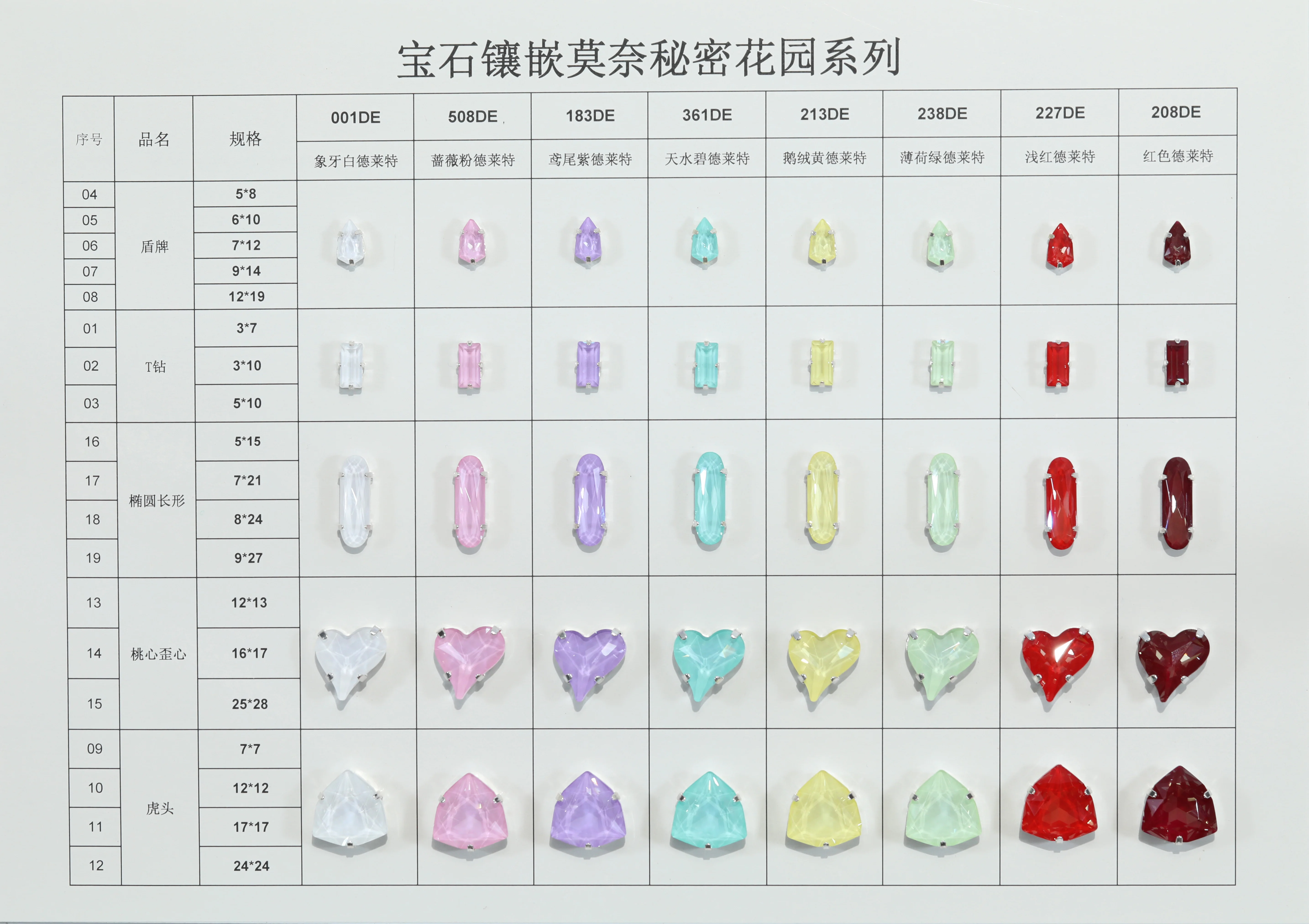 Claw Rhinestone Season Series Color Chart Size Specification Card DIY Garment Craft Decoration Swatch Reference Card