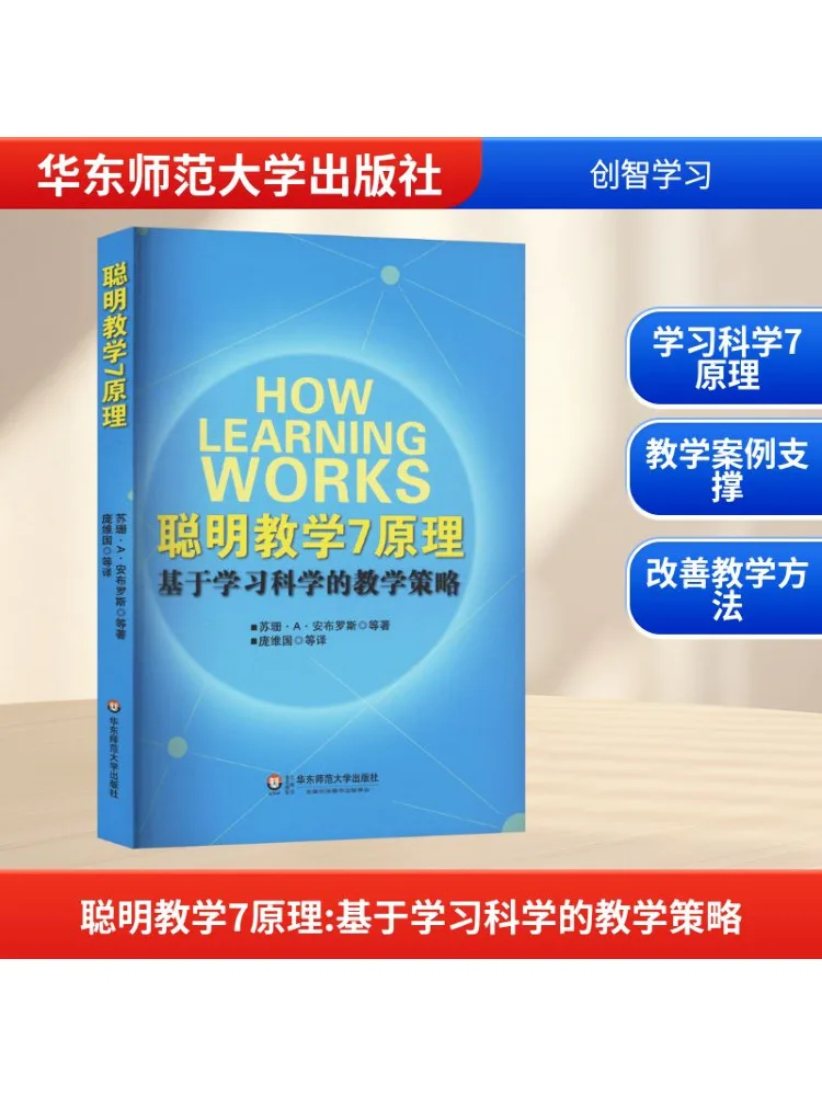 

Book-Winshare 7 Principles Of Smart Teaching Teaching Strategies Based on Learning Science