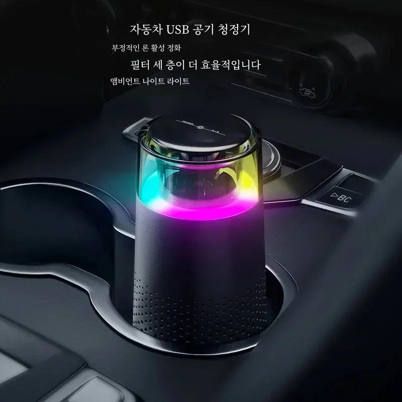 Air Purifier Devices for Car with Usb Colorful Night Light Touch Screen Multi-layer filter Odor Removal Negative Ions Generator