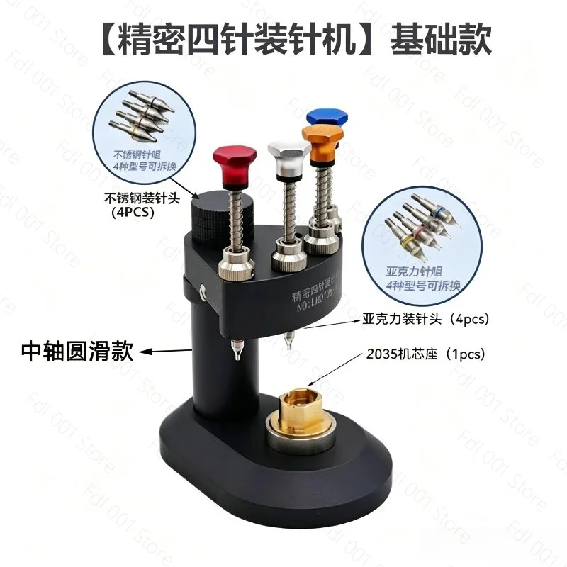LHO105-4 Precision 4 Position Watch Hand Setting Tool