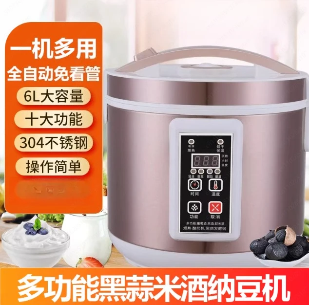 Household small automatic 6L large capacity commercial self-made fermentation machine