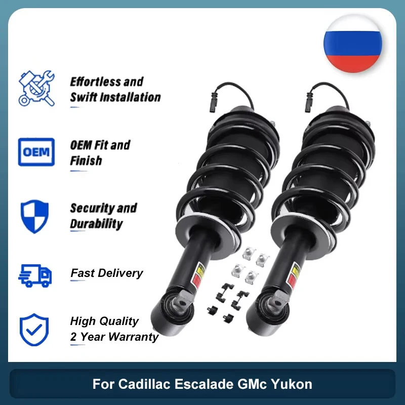 

1 шт. для Cadillac Escalade GMC Yukon 2014-2019 Chevrolet Tahoe Suburban передние магнитные амортизаторы 84176631 автозапчасти