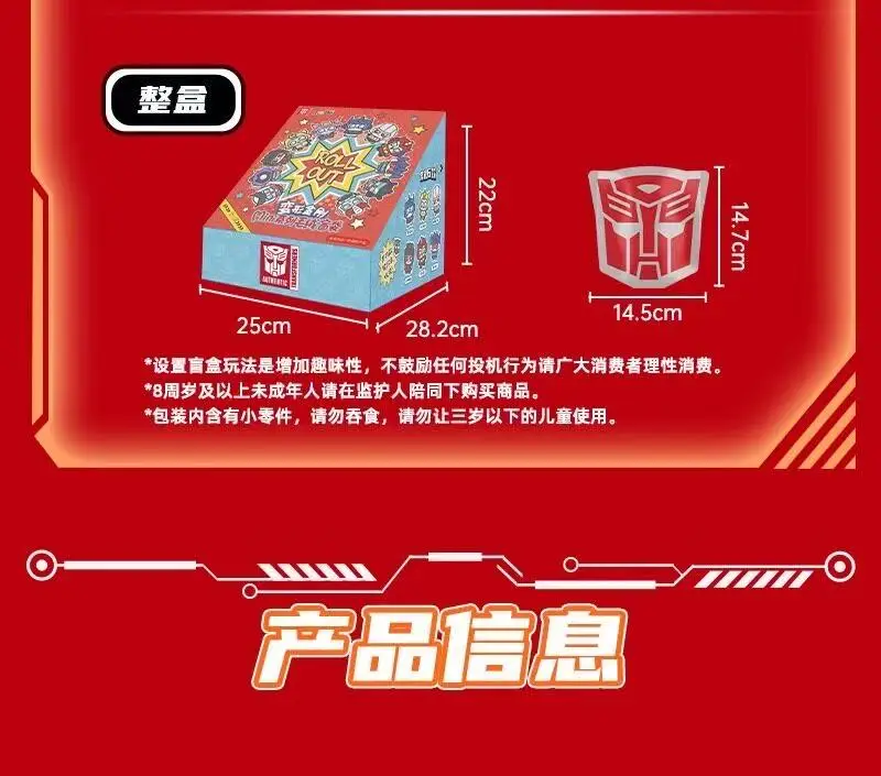 Reese Transformers Original Blind Bag Serie Plüsch-Anhänger Optimus Prime Megatron Trendige Anime-Puppe Zieranhänger Spielzeug Geschenk – Detail 16