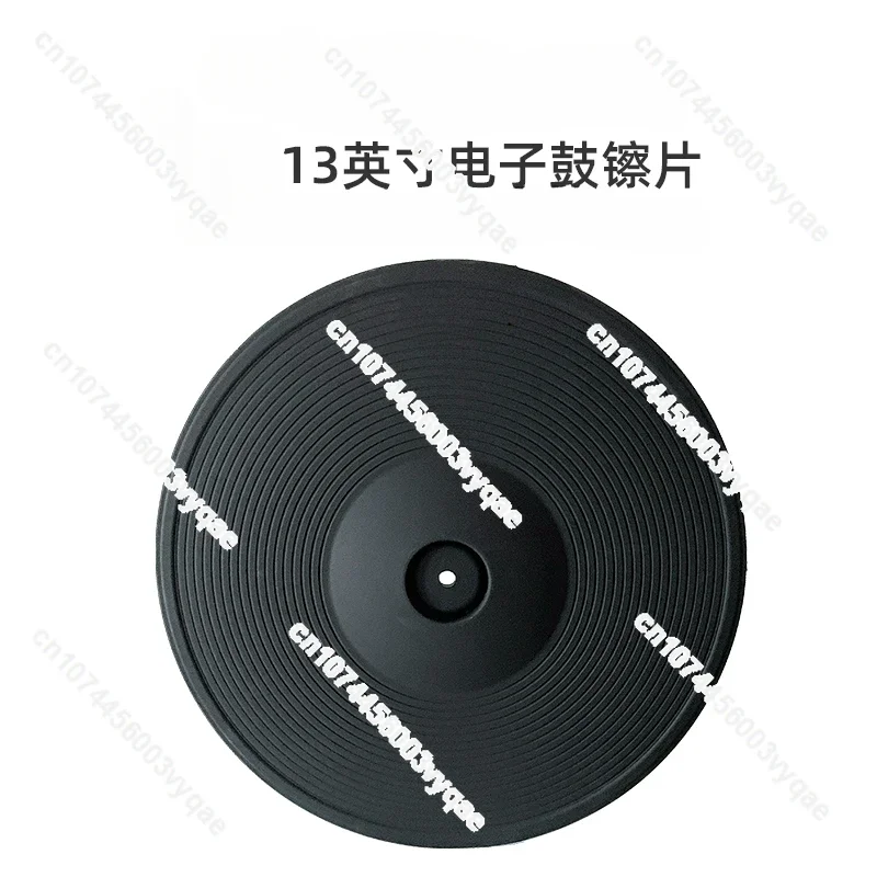 

13-Inch Electronic Drum Universal Cymbal Double Trigger Triple Trigger