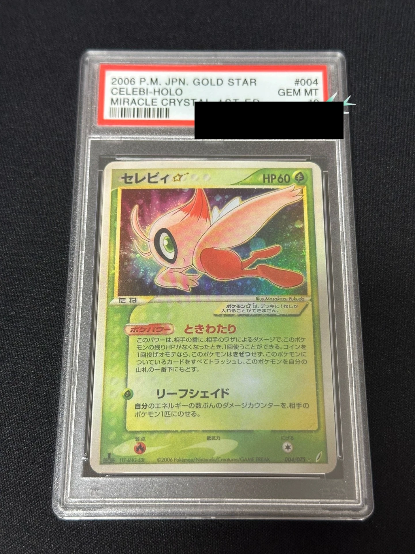 PTCG Pokemon Star Card with One Swipe of 