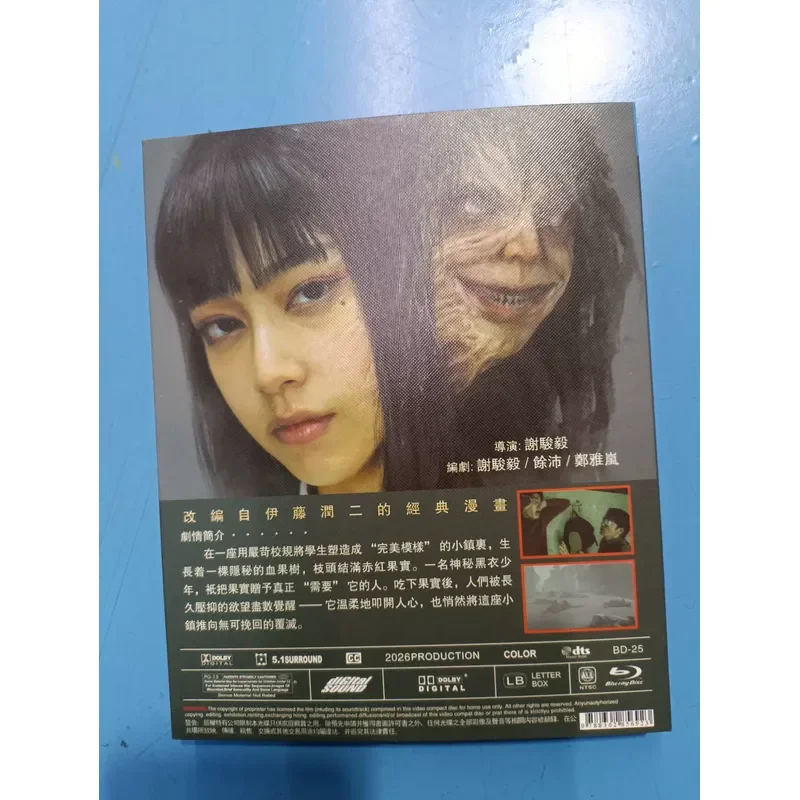 Blu-ray Disc Smart Town Junji Ito Suspense Drama 2026 Adapted From Yi