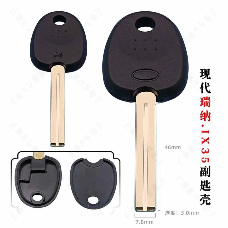 Suitable for Hyundai Rena sub-key shell XI35 vertical milling embryo automotive fine straight plate with chip slot rubber handle