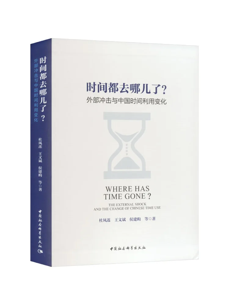 Book-Winshare Where Has All the Time Gone?external Impacts and Changes in Chinese Time Usage
