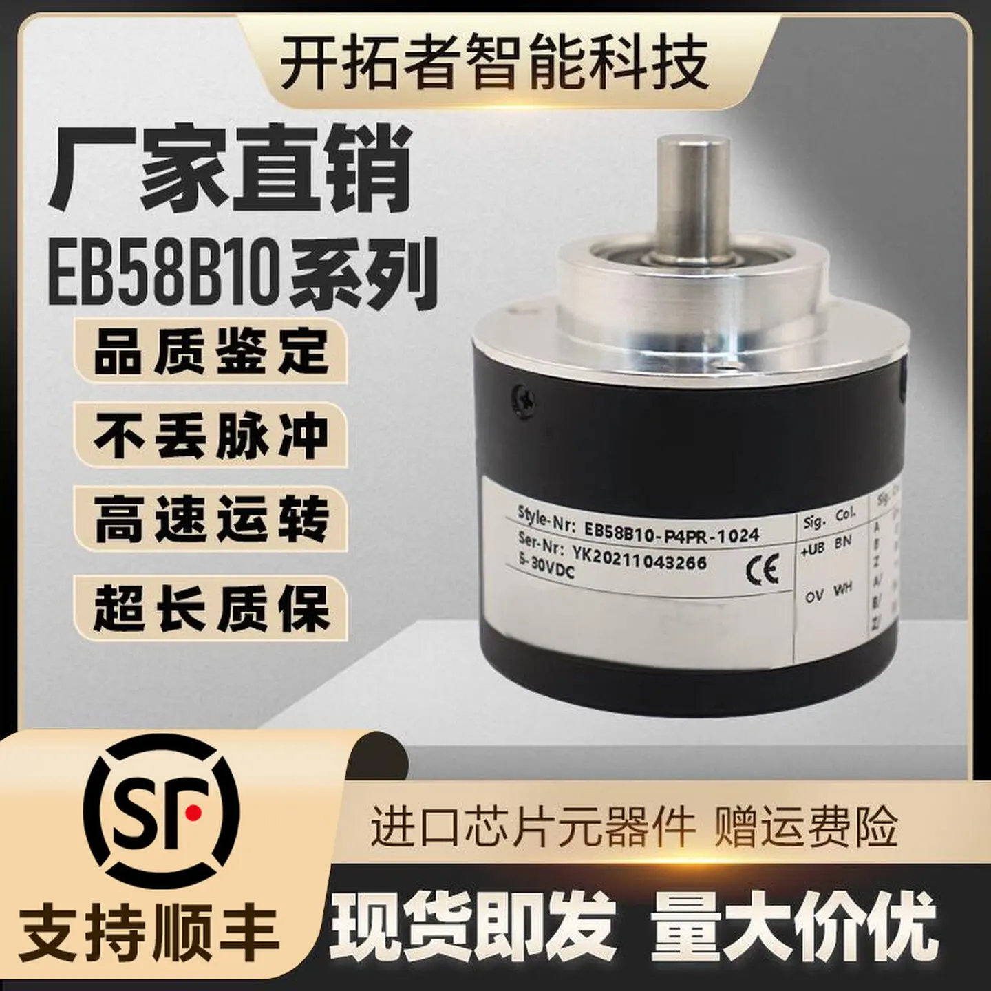 New ELCO Encoder EB58B10-P4PR-1024 Models Optional